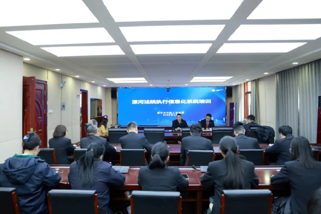 【以学促执】漯河中院举行执行条线信息化系统应用培训