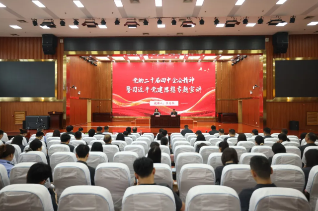 深学细悟强理论 凝心铸魂促审判——市法院举办二十届四中全会精神暨习近平..