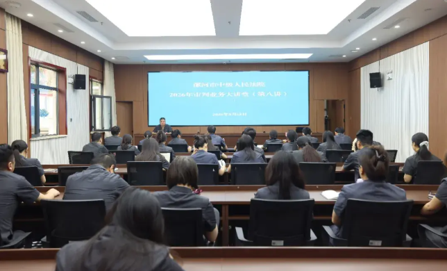 【学习型法院】内外互通聚合力 共享赋能提质效 漯河中院举办审判业务大讲堂..